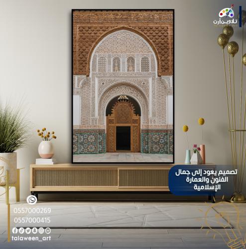 لوحة قماشية فخمة بتصميم يبرز جمال الفن المعماري