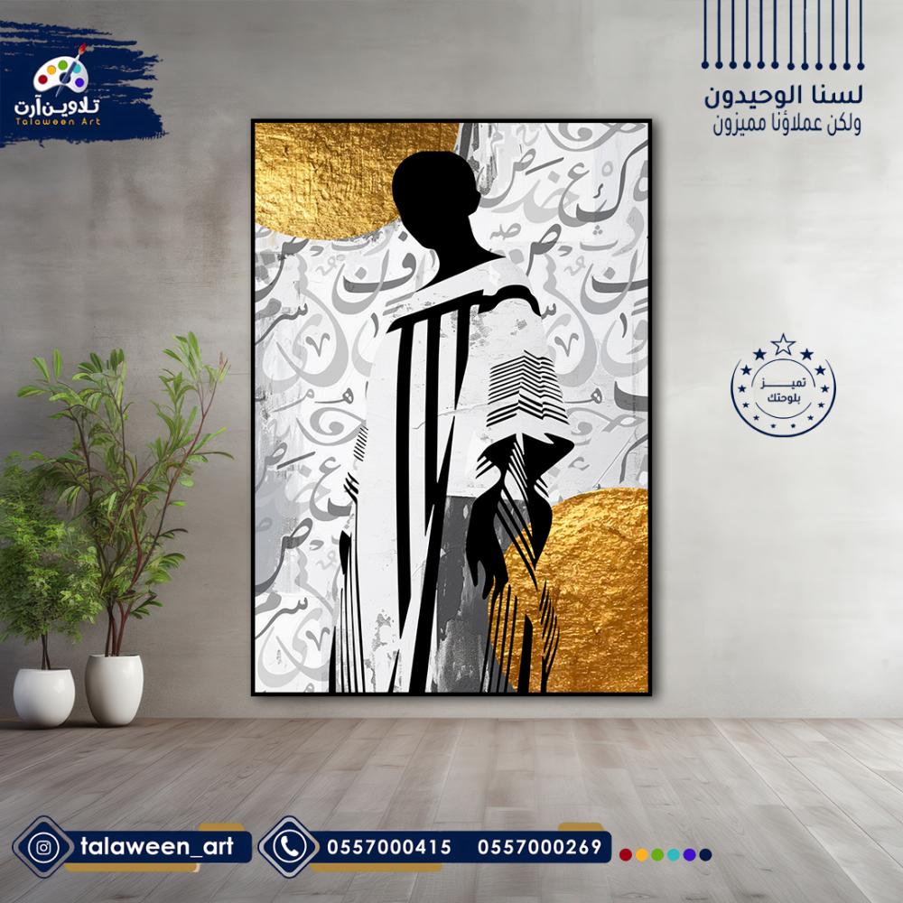 لوحة قماشية فخمة بتصميم فن تشكيلي