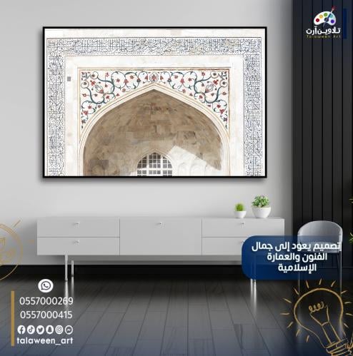 لوحة قماشية فخمة بتصميم يبرز جمال الفن المعماري ال...