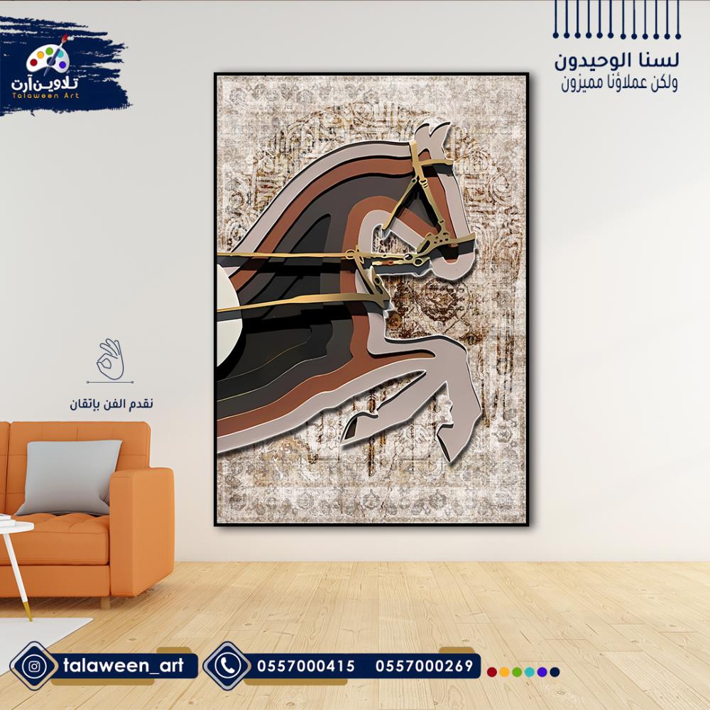 لوحة قماشية فخمة بتصميم حصان و خلفية سجادة