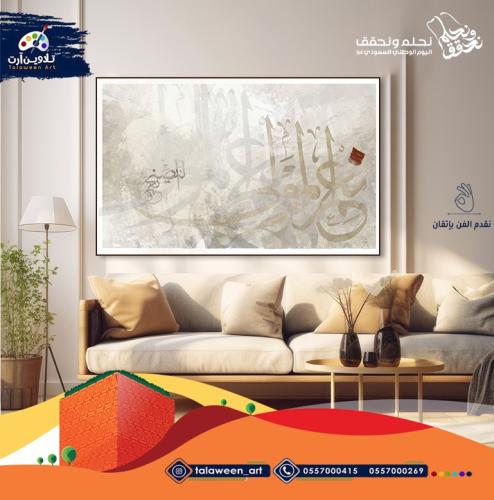 لوحة قماشية فخمة بتصميم نعم المولى