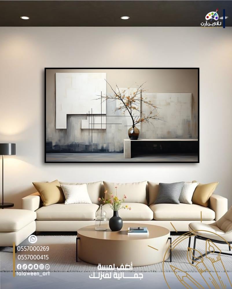 لوحة قماشية فخمة بتصميم تجريدي