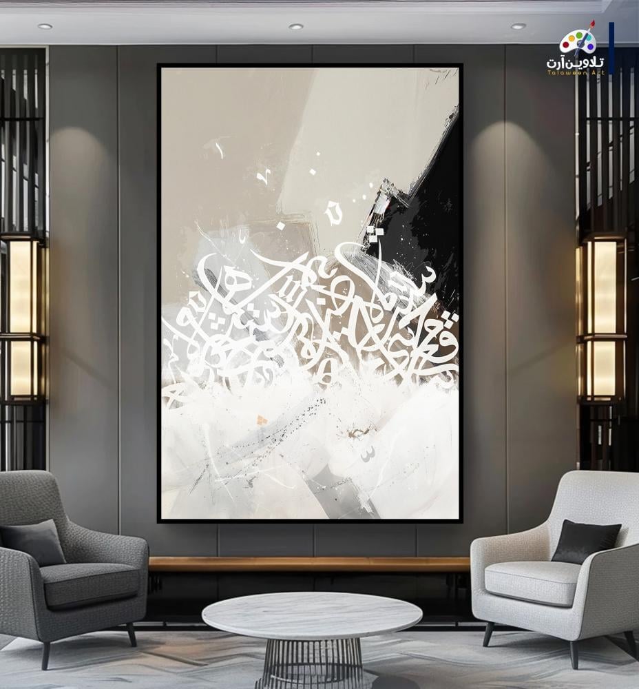 لوحة قماشية فخمة بتصميم خط عربي