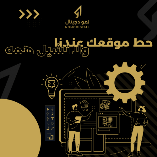 حط موقعك عندنا ولا تشيل همه
