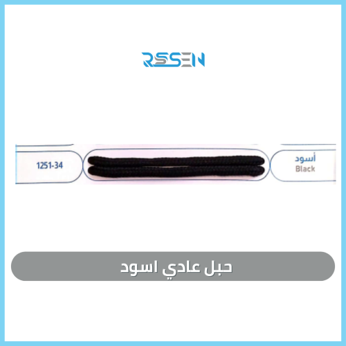حبل عادي اسود 1000 حبة