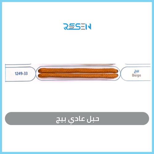 حبل عادي بيج 1000 جبة