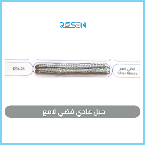 حبل عادي فضي لامع 1000 حبة