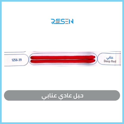 حبل عادي عنابي 1000 حبة