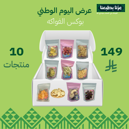 بوكس الفواكه