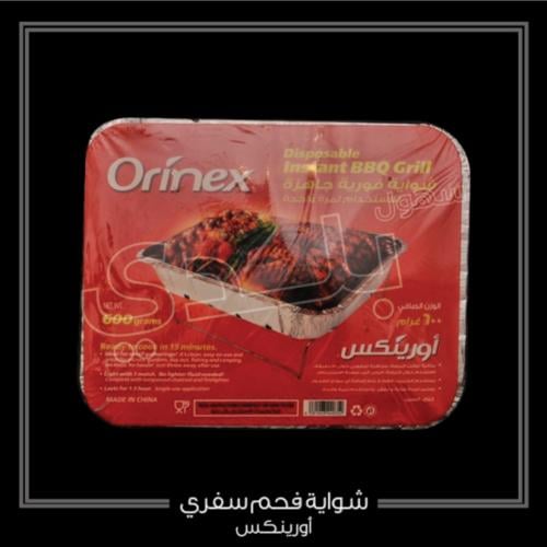 شواية فحم سفري أورينكس