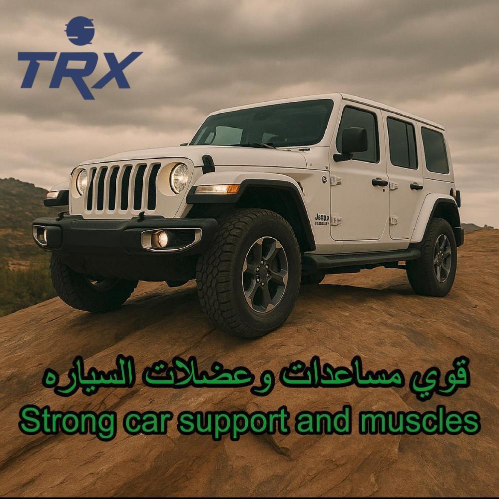 جلد امتصاص صدماتTRX اكتب اسم سيارتك