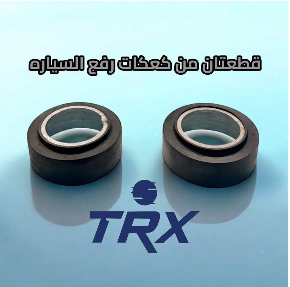 كعكات ترفيع كابرس