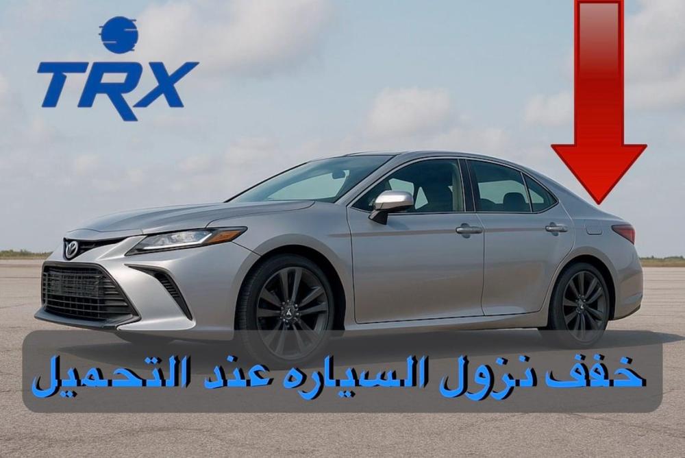 جلد امتصاص صدماتTRX اكسبدايشن