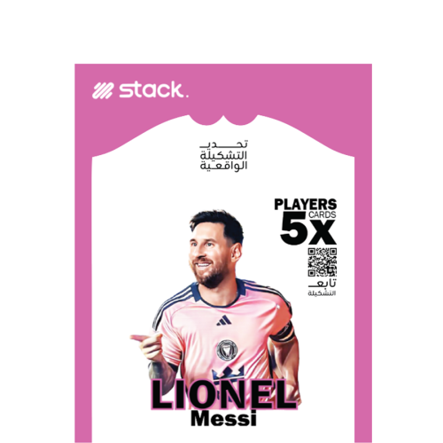 ميسي