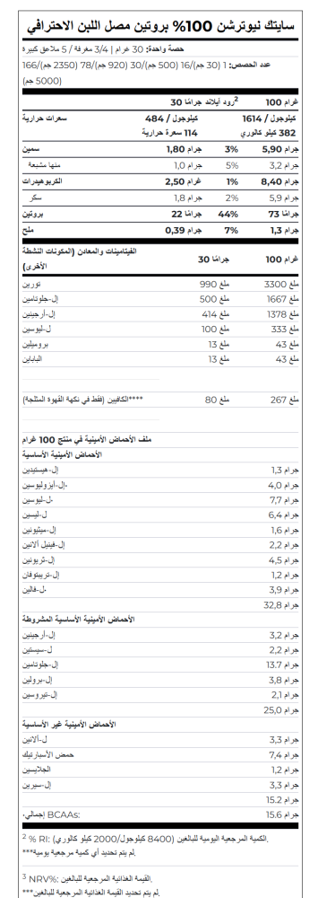 SCITEC 100% WHEY PROTEIN PROFESSIONAL ICE COFFEE 2350G