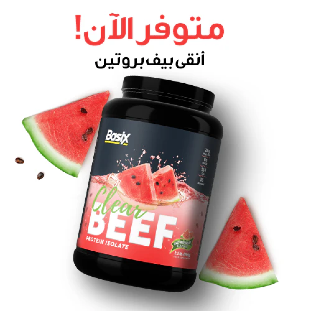 Basix Beef Protein Isolate Watermelon 2.2Ib