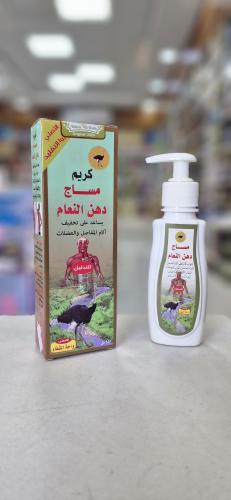 كريم مساج دهن النعام
