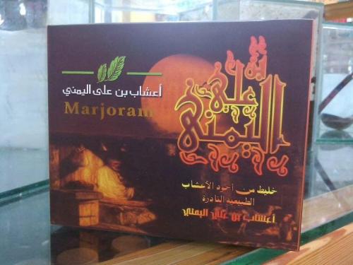 عشبة بن علي للنساء لعلاج تأخر الانجاب