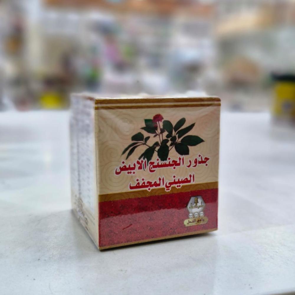 جنسنج ابيض من وادي النحل 15جرام