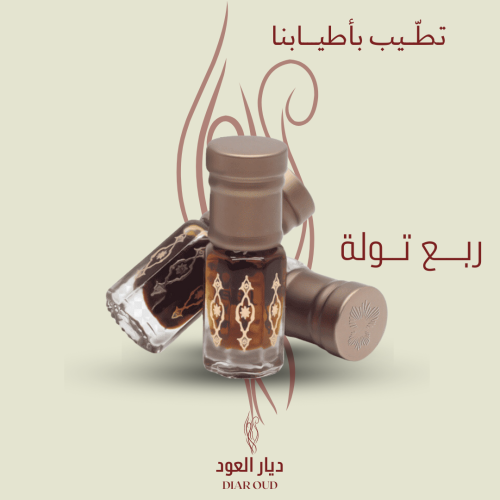 مخلط العود المبخـر