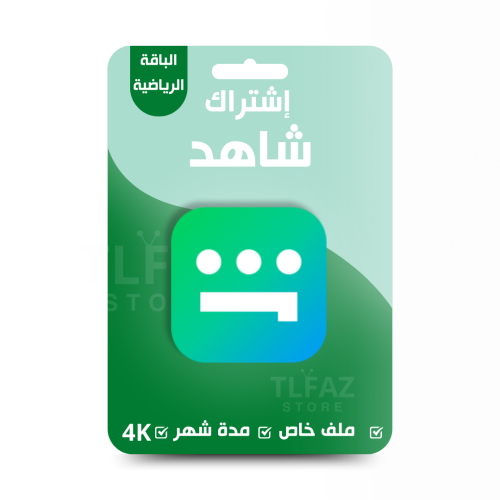 شاهد باقة رياضية شهر