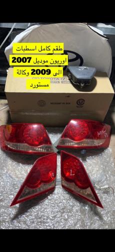 طقم اصطبات اوريون 2007 وكاله