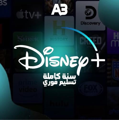 دزني بلس سنة تسليم فوري