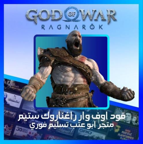 قود اوف وار راغناروك تسليم فوري مع ملف تعريب