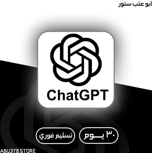 شات جي بي تي شهر تسليم فوري