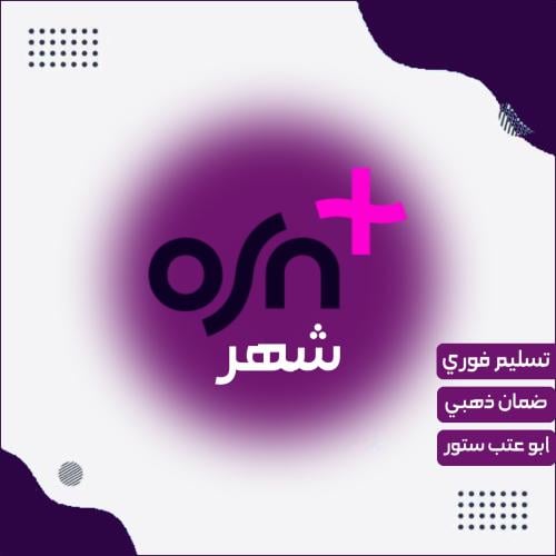 Osn+ شهر