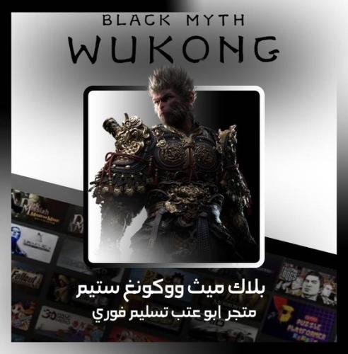 بلاك ميث ووكونع تسليم فوري مع ملف تعريب