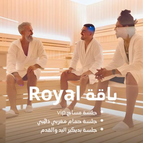 باقة RoyaL