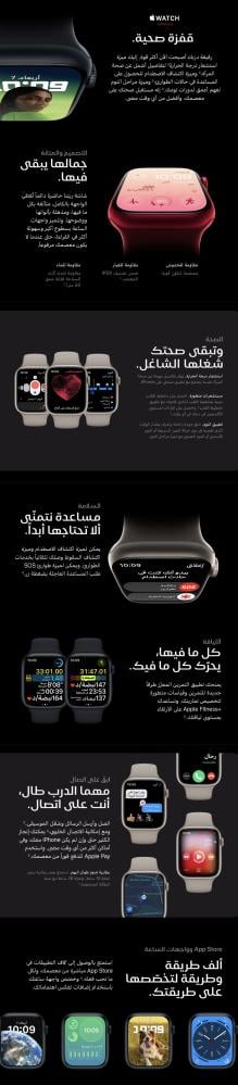 ساعة أبل الاصدار 8 مقاس 41 ملم (Apple Watch Series 8 Starlight) GPS - ضوء النجوم