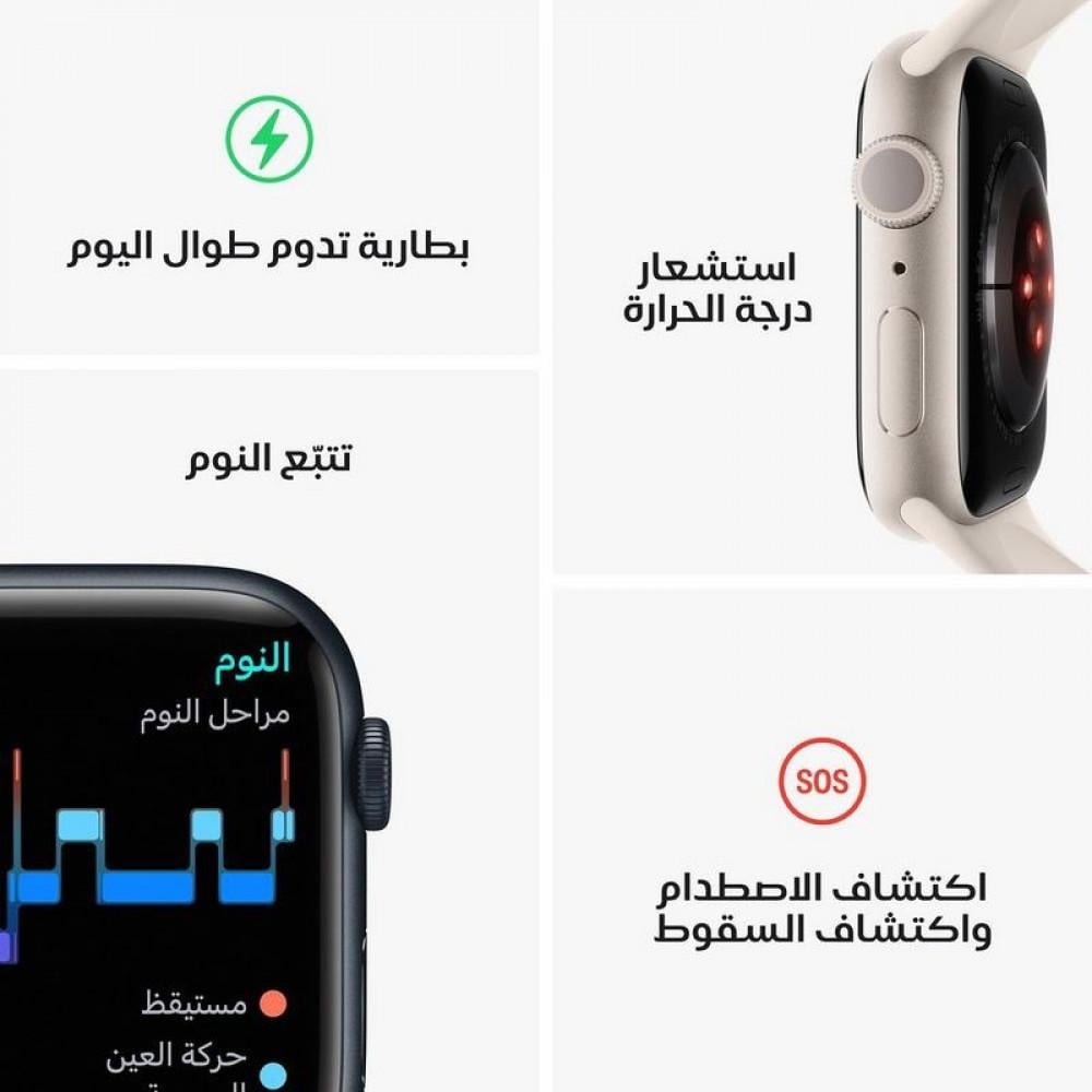 ساعة أبل الاصدار 8 مقاس 41 ملم (Apple Watch Series 8 Starlight) GPS - ضوء النجوم