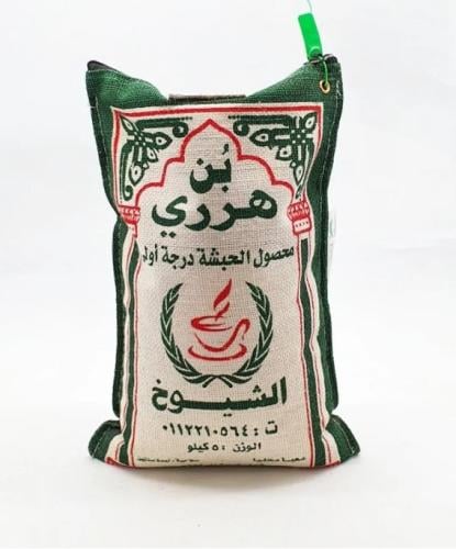 قهوة بن هرري الشيوخ : 5 كيلو