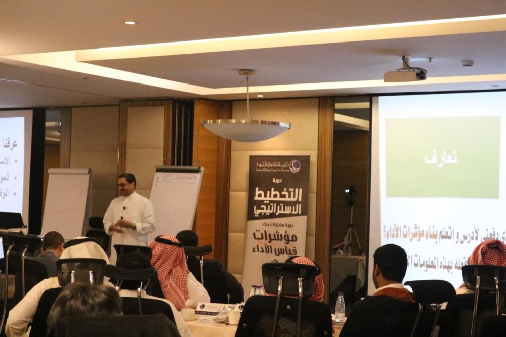 تقرير ختامي عن دورة التخطيط الاستراتيجي