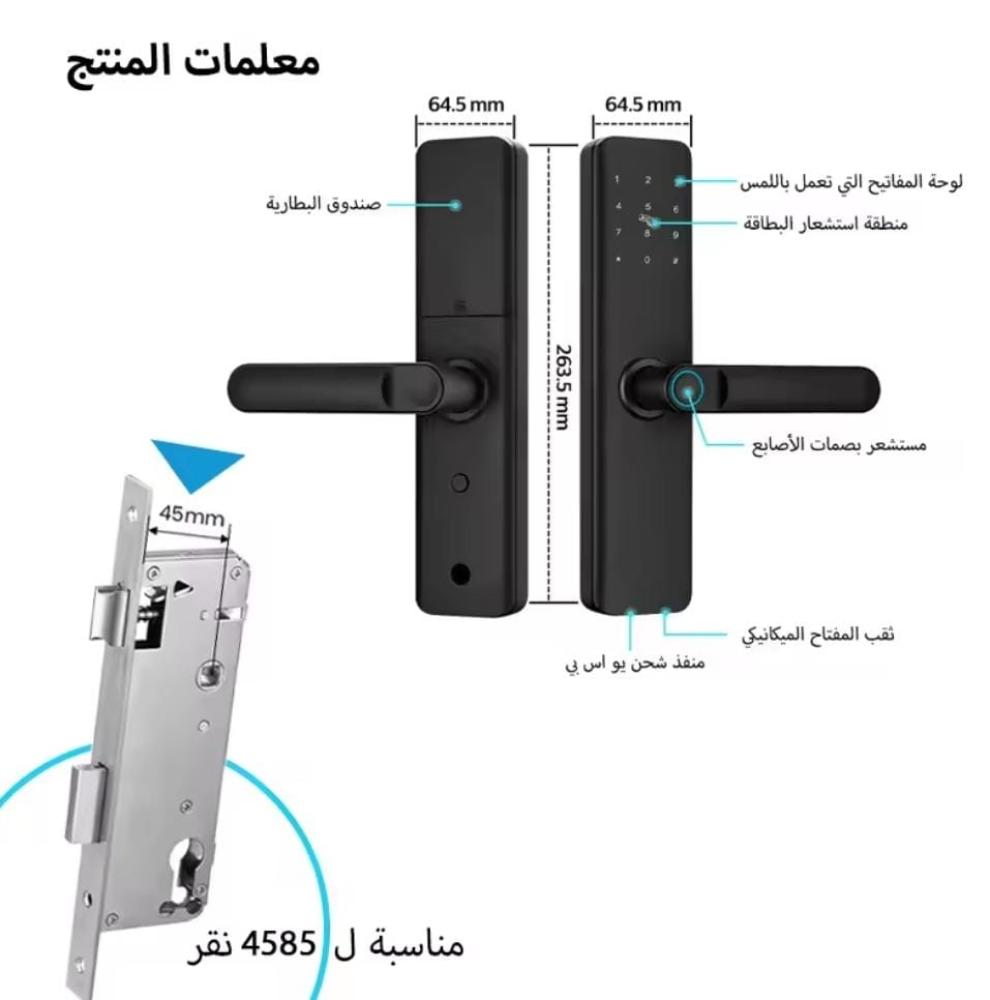 القفل الذكي