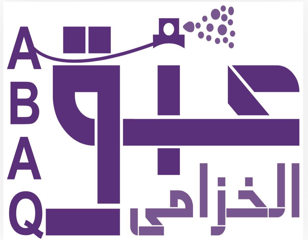 عبق الخزامى