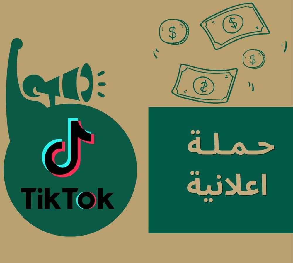 حمله اعلانية