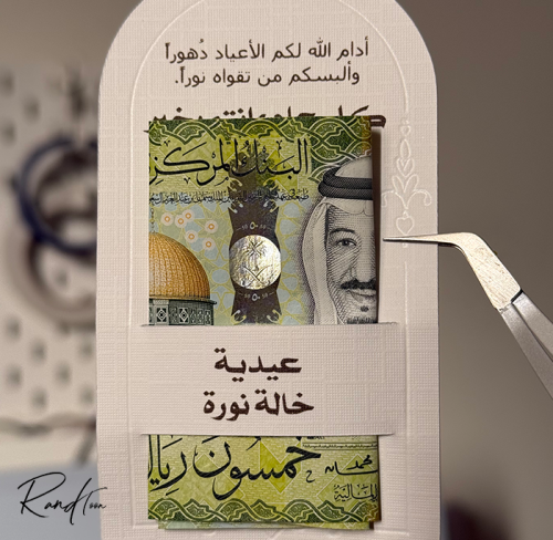 بطاقة معايدة رسمية وبالاسم