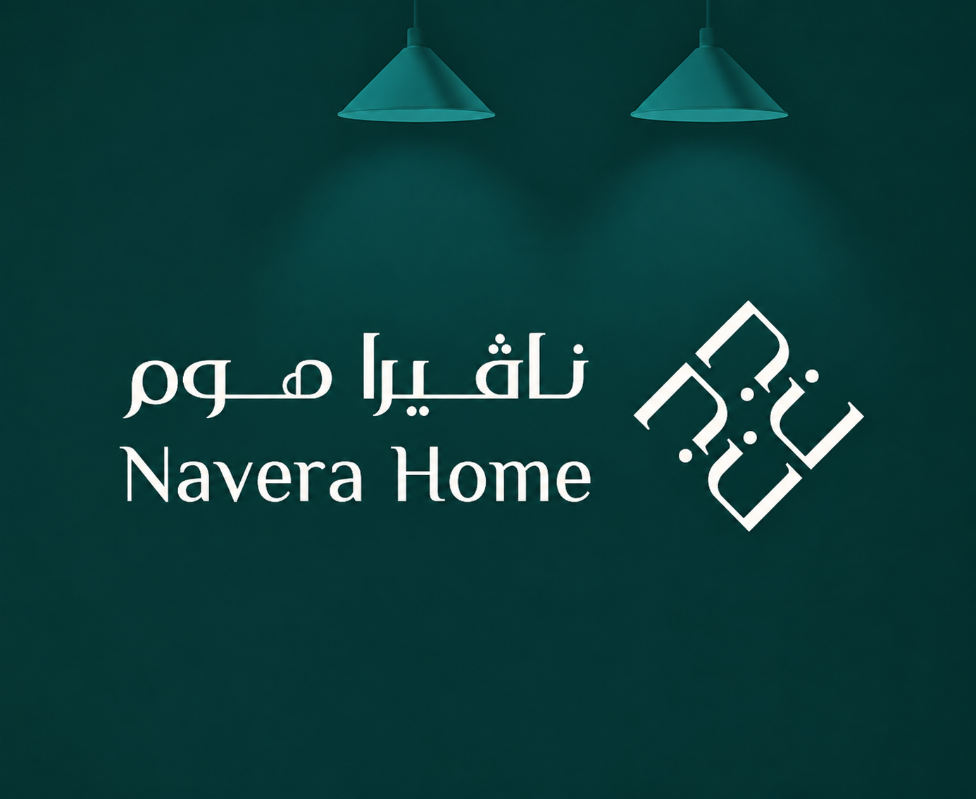 نافيرا