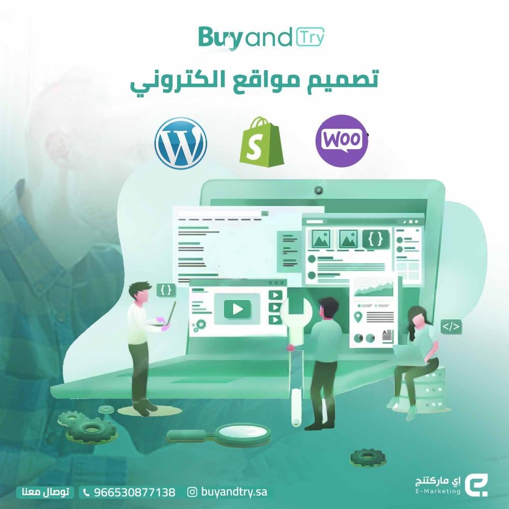 شركة تصميم مواقع في السعودية