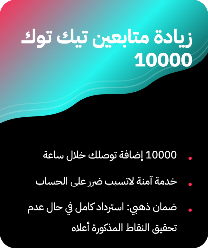 إضافات تيك توك 180