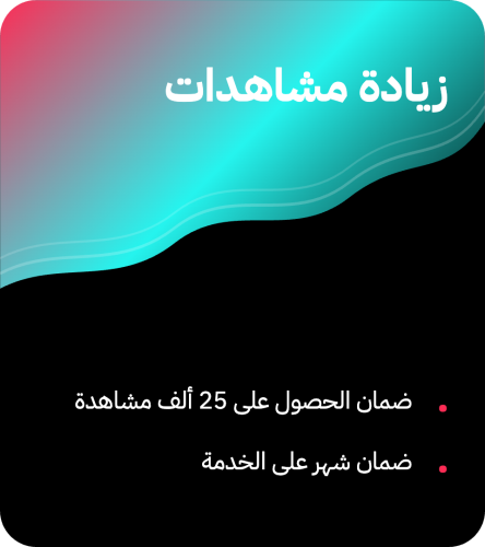 25 ألف مشاهدة