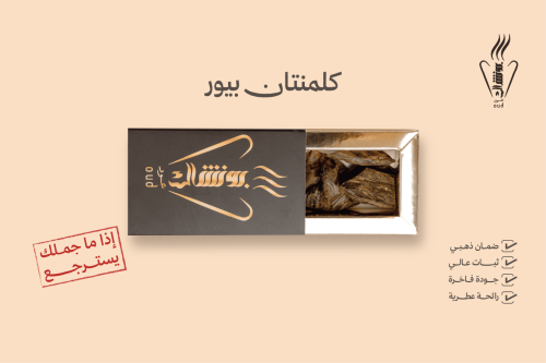 كلمنتان بيور