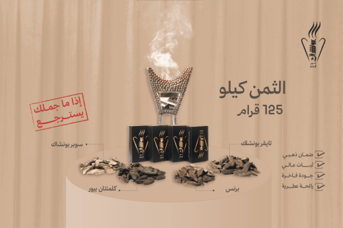 عرض المساجد ثمن كيلو موروكي