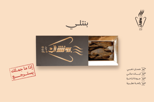 عود بنتلي