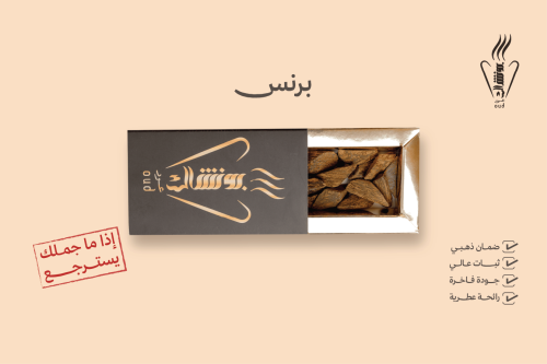 برنس بخور بنكهة عطرية مميزة الاستخدام فحم جحم كبير...