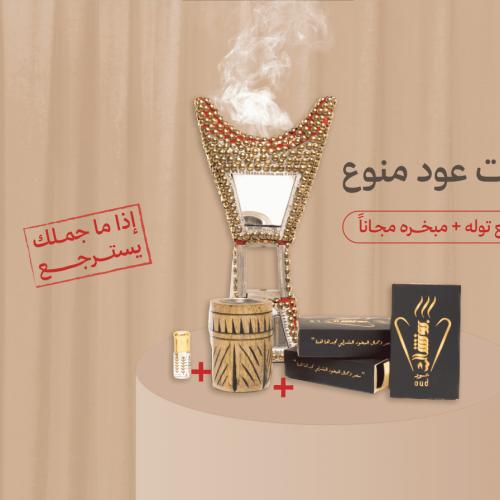 عرض 3 اوقيات ماروكي عود طبيعي محسن من منتجاتنا ذات...