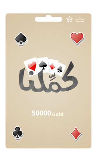 بطاقة كمّلنا 50000